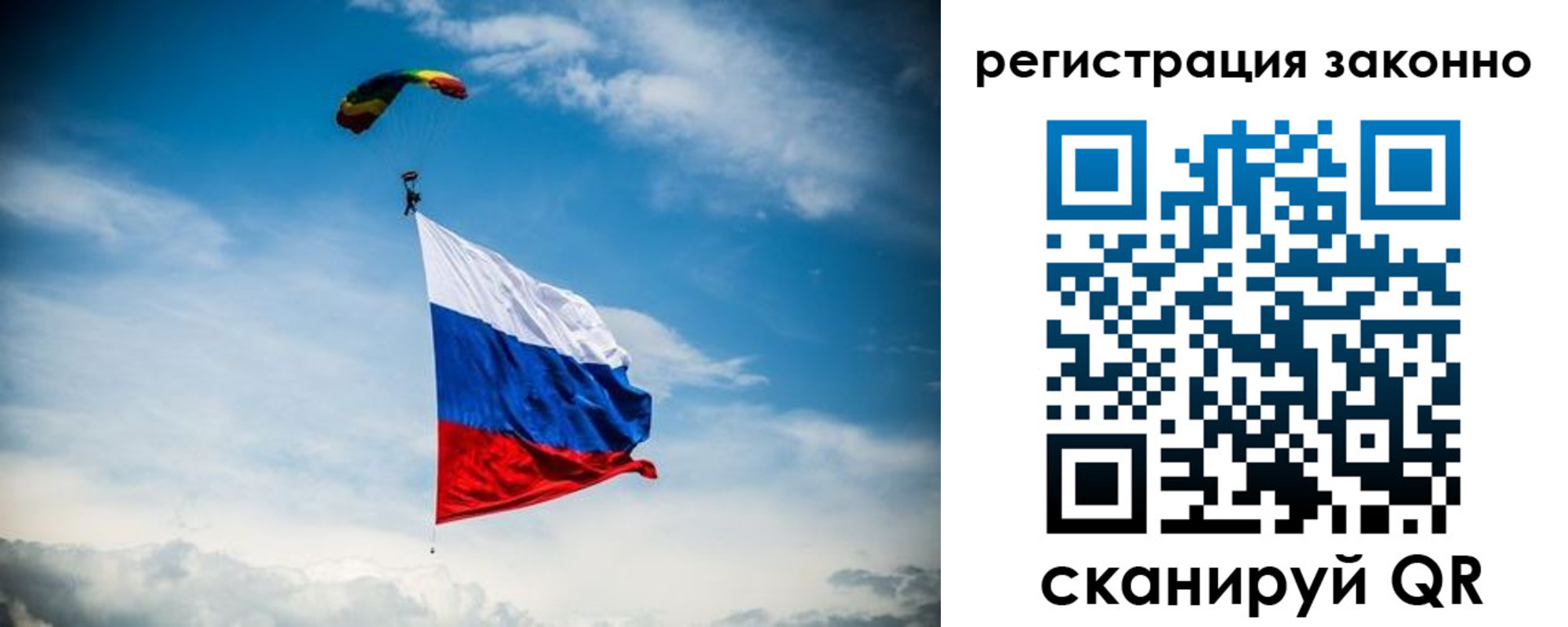 прописка 2025 в Заполярном