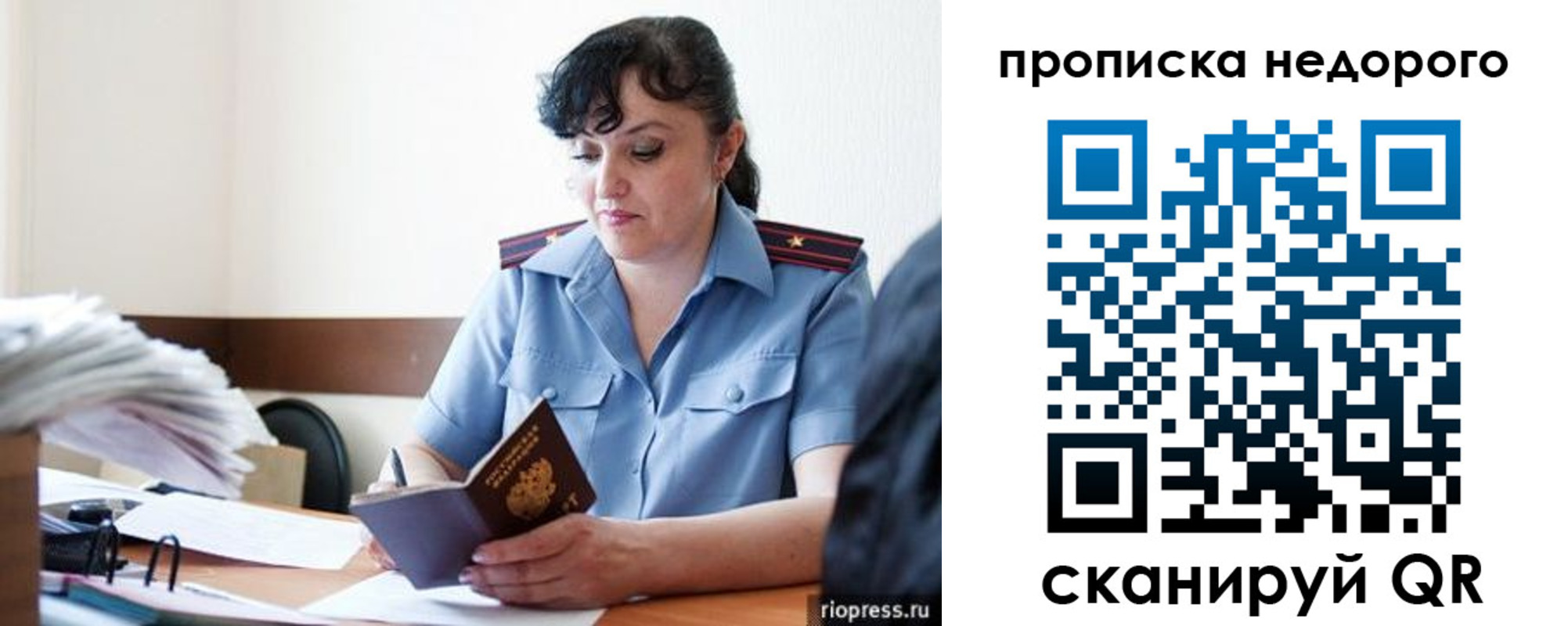 временная регистрация поиск в Заполярном