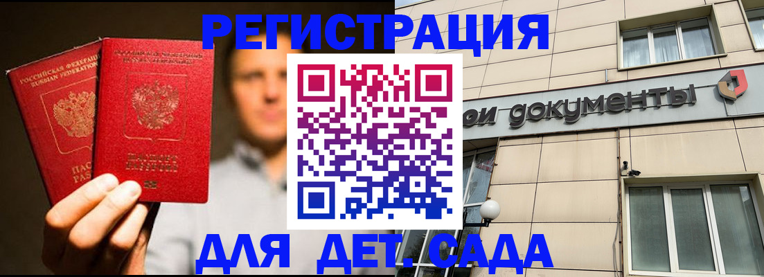 временная регистрация собственник в Заполярном