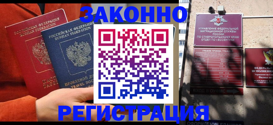 временная регистрация госуслуги в Заполярном