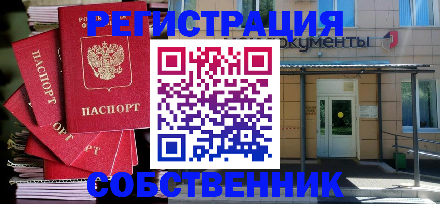 временная регистрация поиск в Заполярном