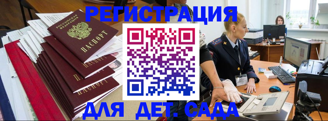 прописка для работы в Заполярном