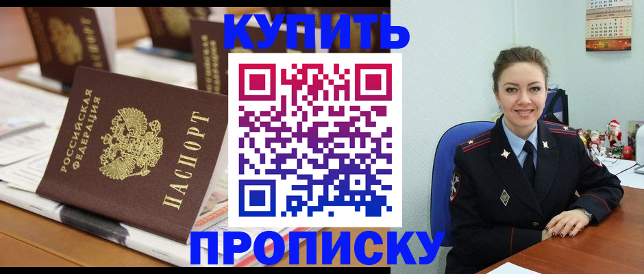 прописка гарантия в Заполярном