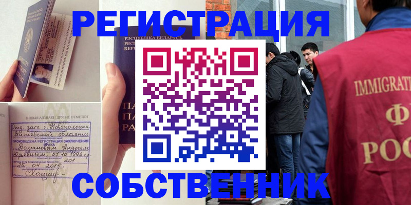 пропишу в квартире в Заполярном