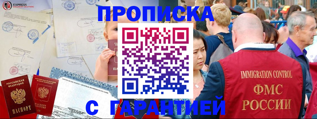 временная регистрация собственник в Заполярном
