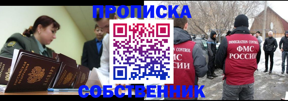 регистрация в Заполярном